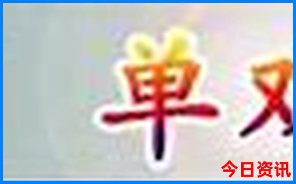 优待证在北京哪些景区免费